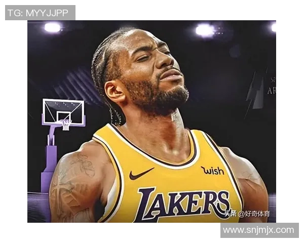 伦纳德加盟湖人，恐影响球队默契